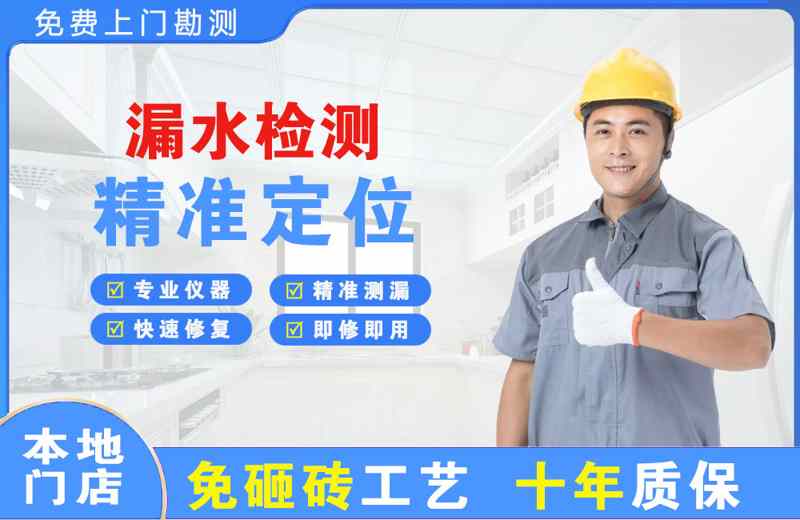 神木漏水检测精准定位